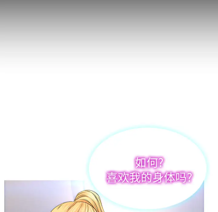 S商店的她第24话