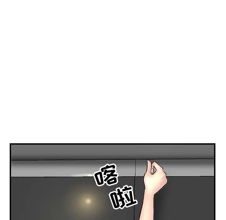 深夜网吧第10话