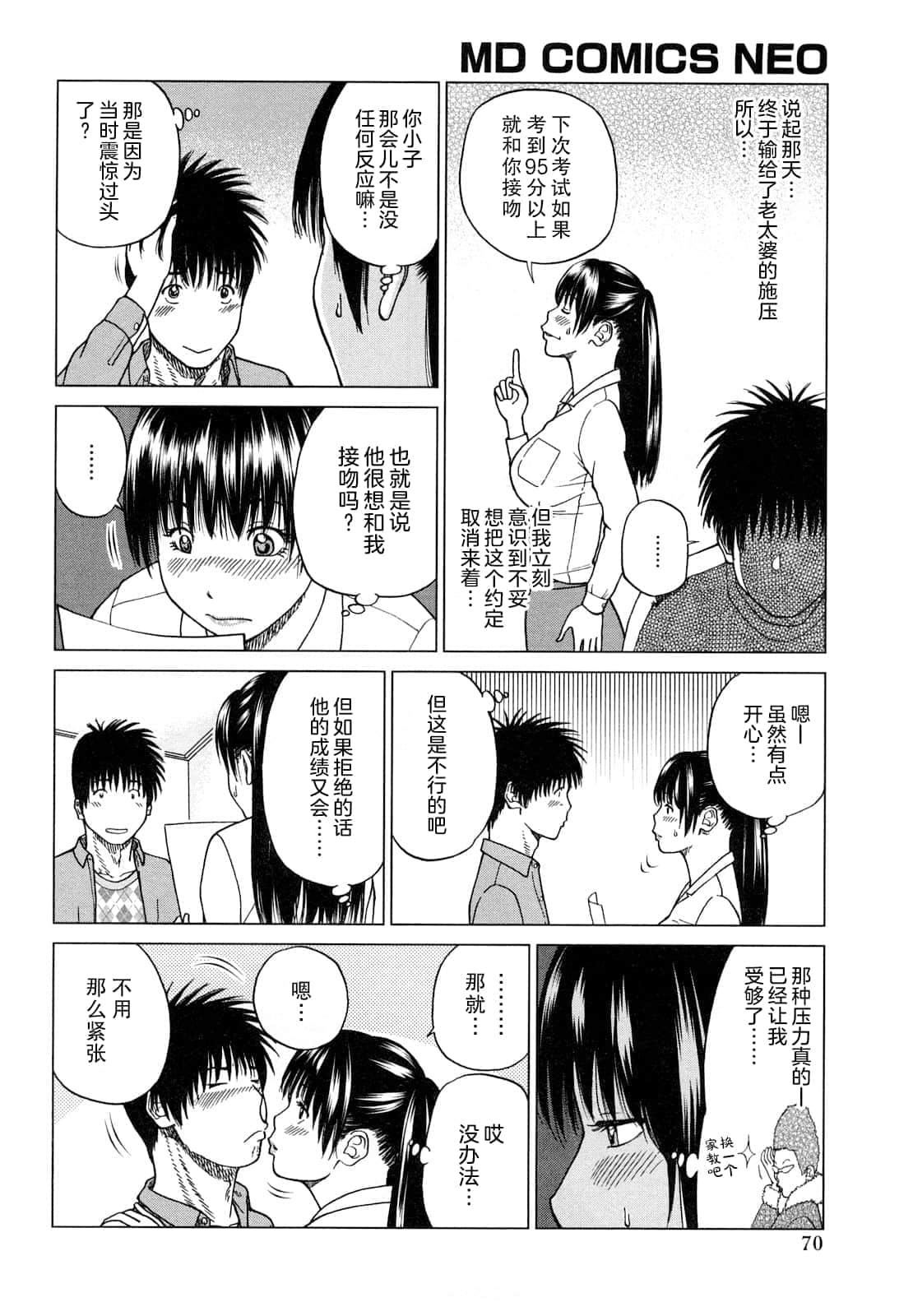 [黒木秀彥]若妻＆女子校生コレクション[中國翻訳][無修正][DL版][黒木秀彥]若妻＆女子校生コレクション[中國翻訳][無修正][DL版]