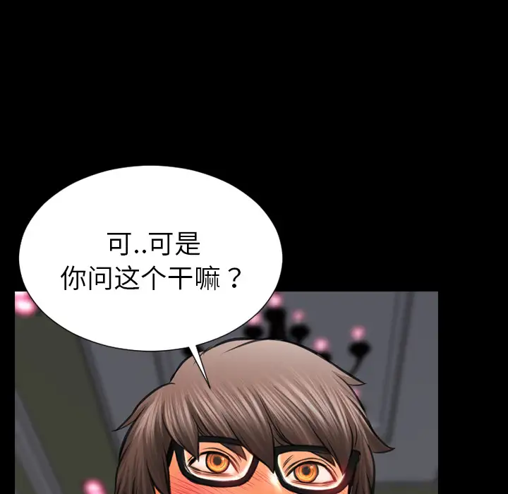 S商店的她第24话