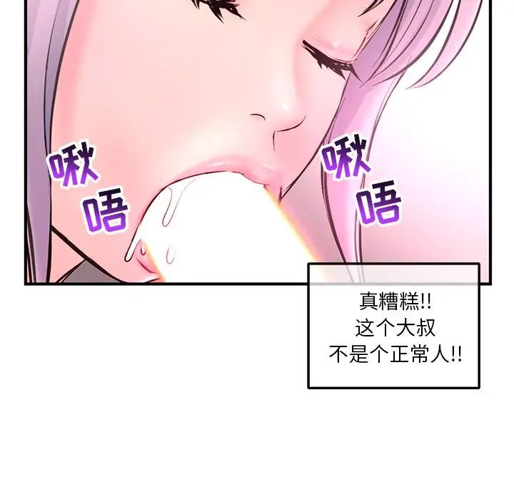 深夜网吧第10话