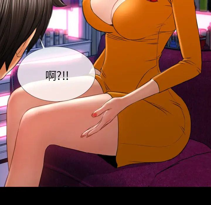 S商店的她第24话