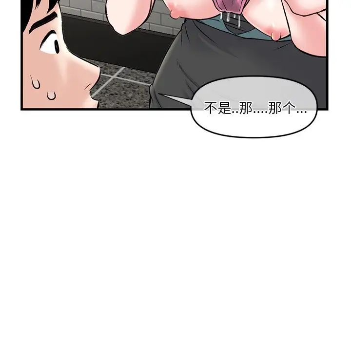 深夜网吧第10话