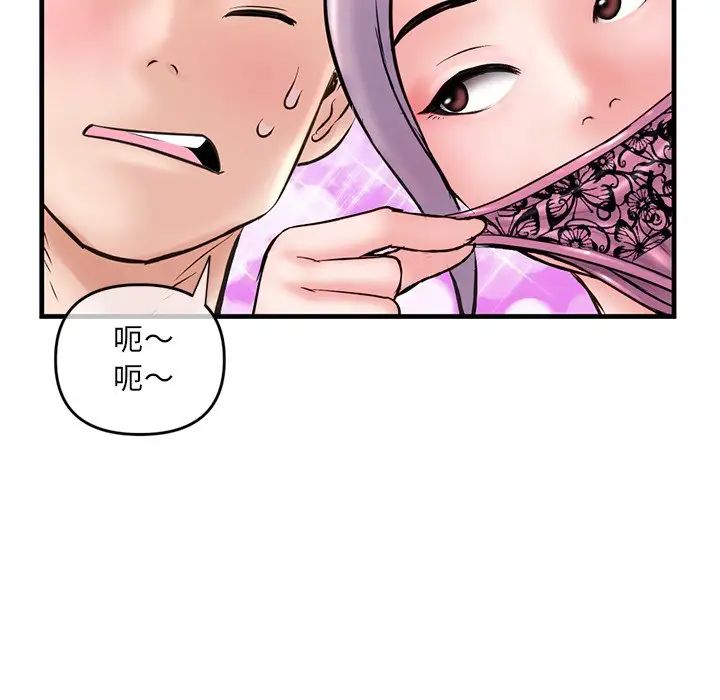 深夜网吧第10话