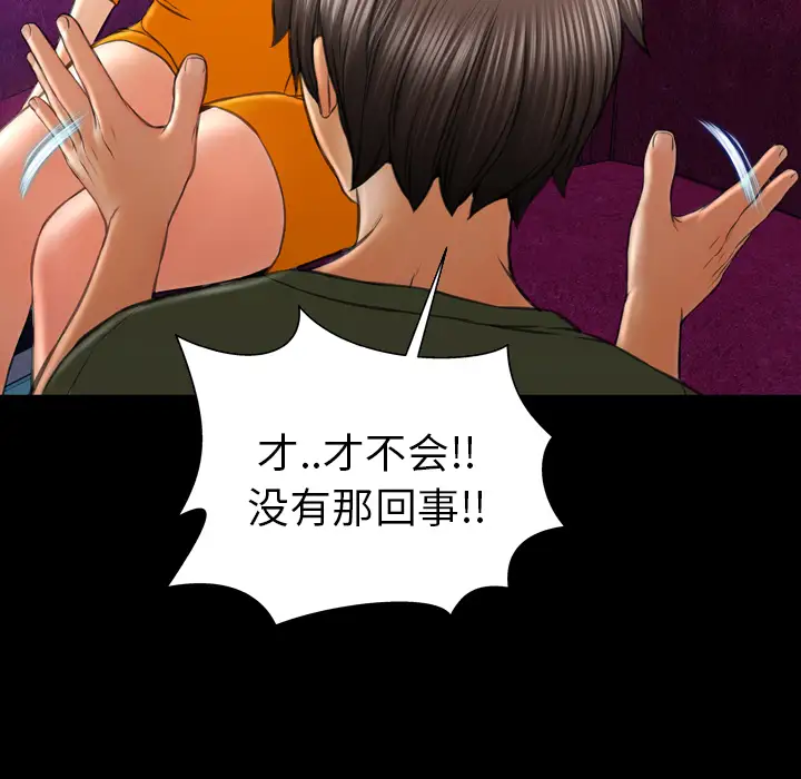 S商店的她第24话