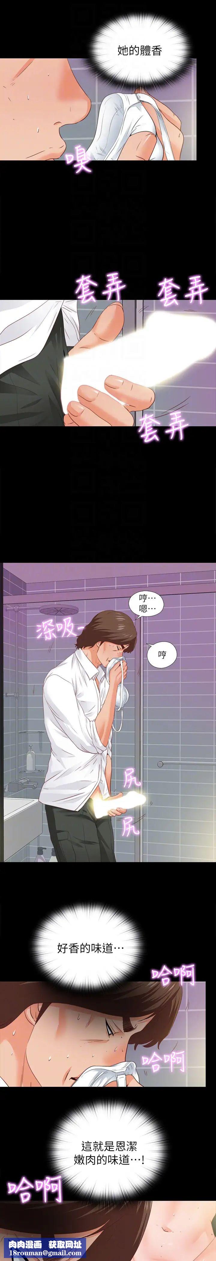 爱徒第13话-被恩洁撞见变态行为