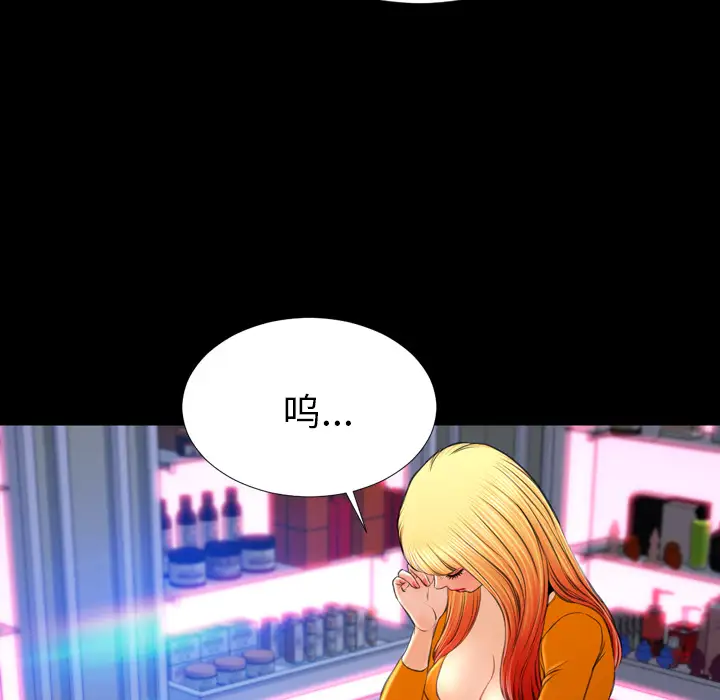 S商店的她第24话