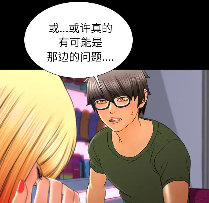 S商店的她第24话