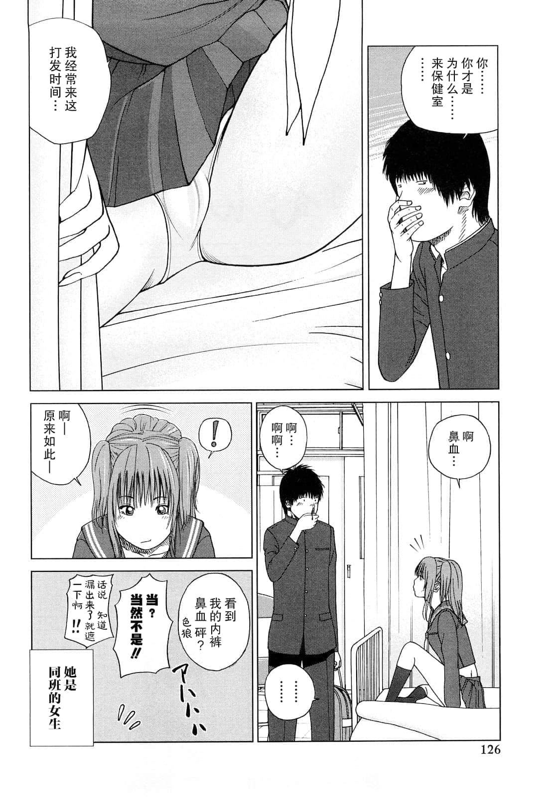 [黒木秀彥]若妻＆女子校生コレクション[中國翻訳][無修正][DL版][黒木秀彥]若妻＆女子校生コレクション[中國翻訳][無修正][DL版]