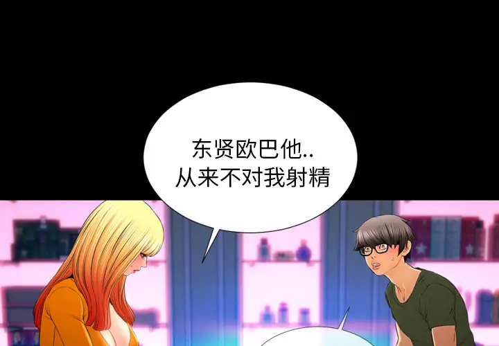 S商店的她第25话