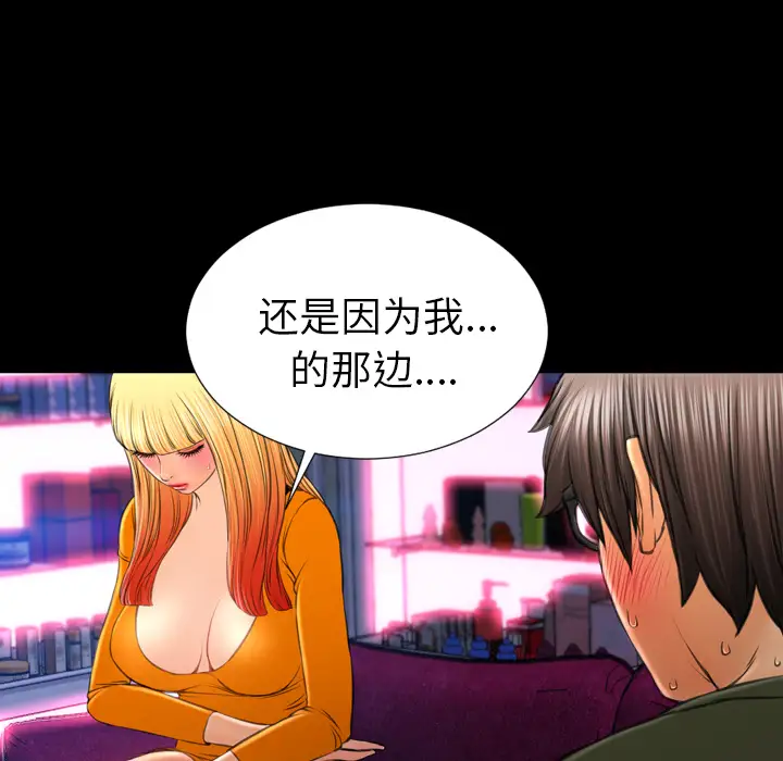 S商店的她第25话