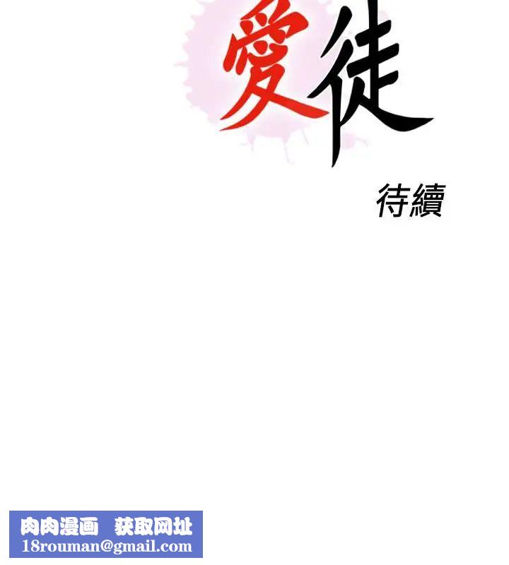 爱徒第14话-第一次有这种奇怪的感觉…