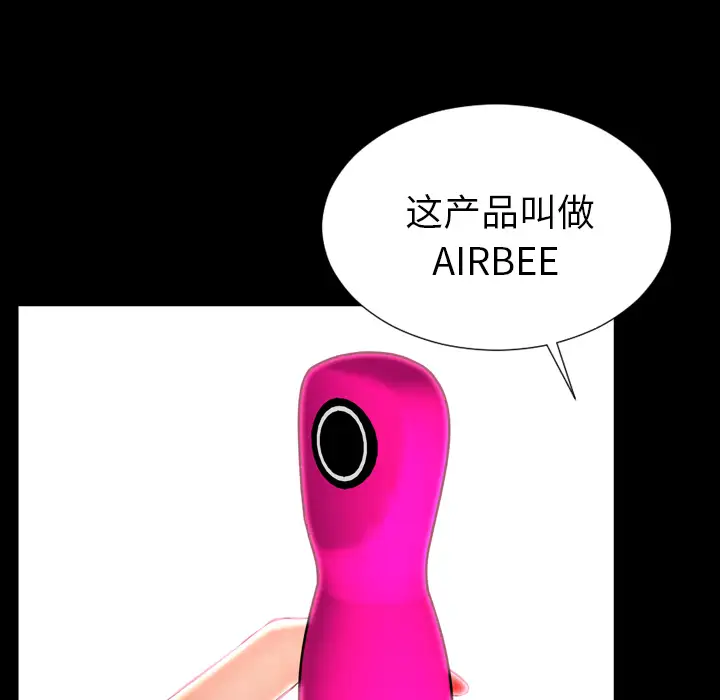 S商店的她第25话