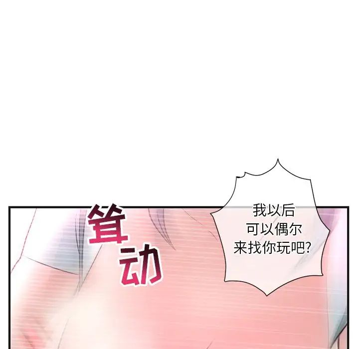 深夜网吧第10话