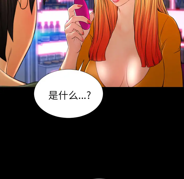 S商店的她第25话