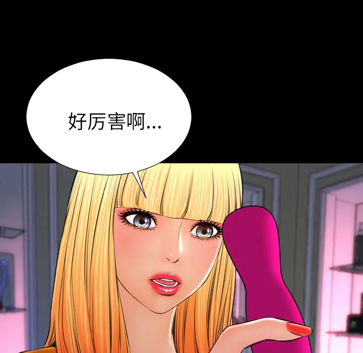 S商店的她第25话