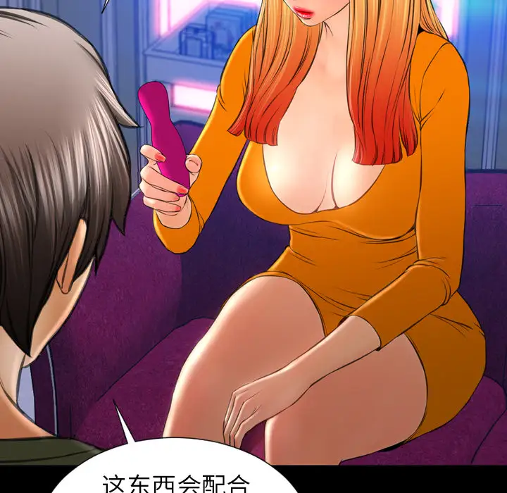 S商店的她第25话