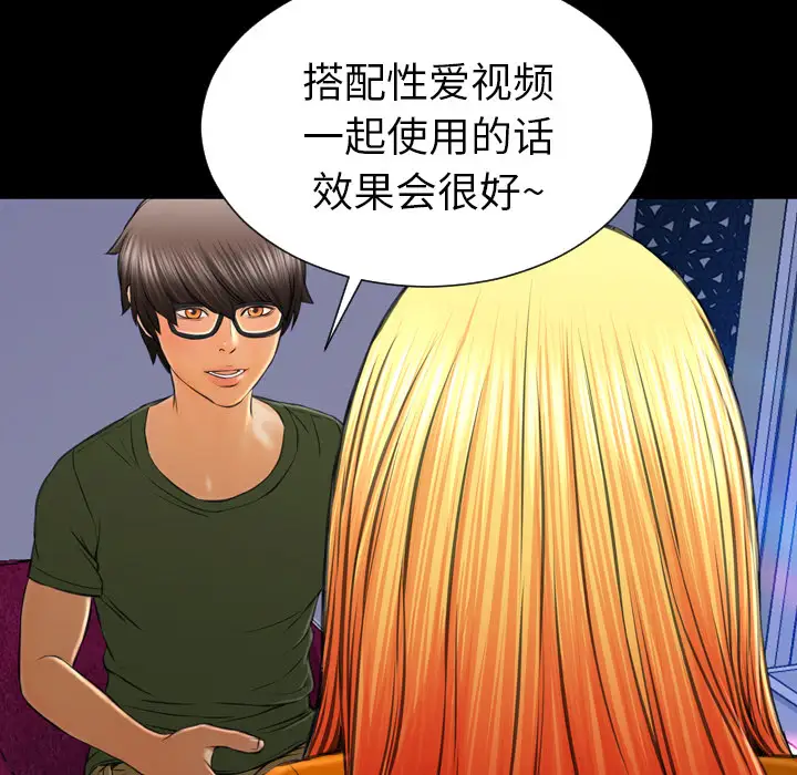 S商店的她第25话