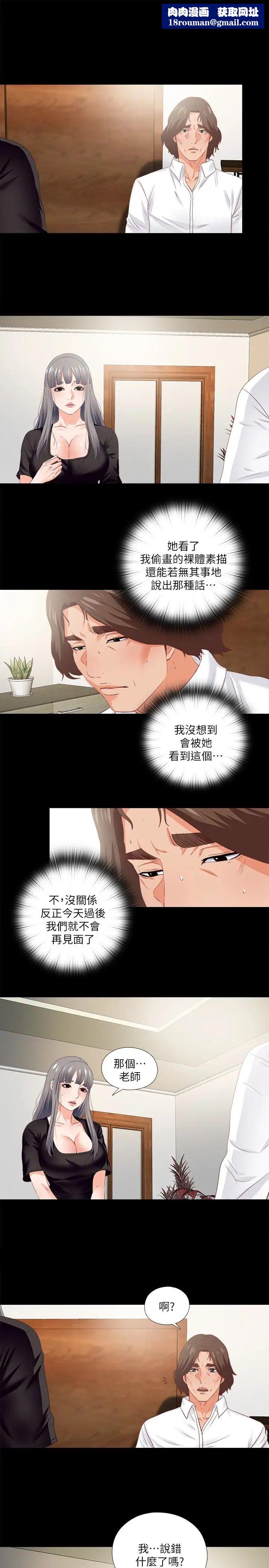 爱徒第16话-恩洁大胆的要求