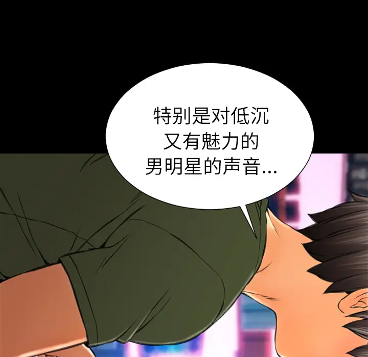 S商店的她第25话