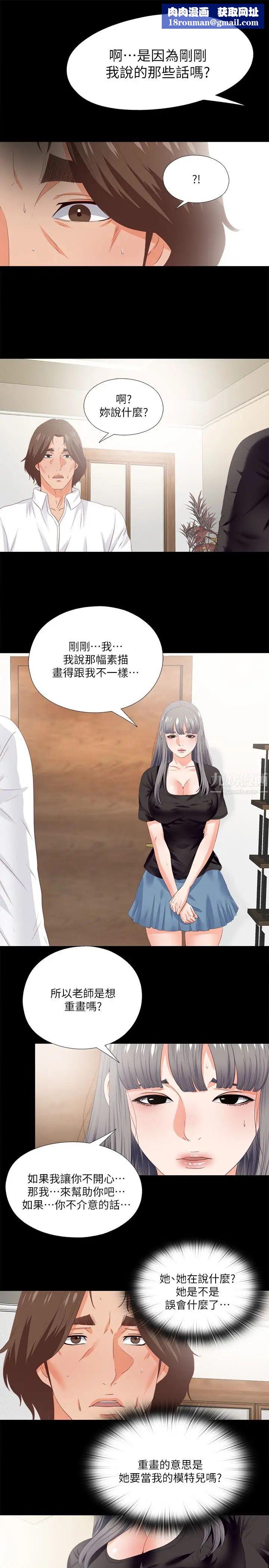 爱徒第16话-恩洁大胆的要求