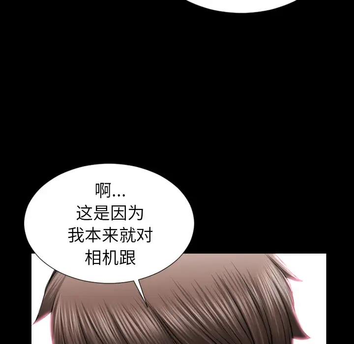 S商店的她第25话