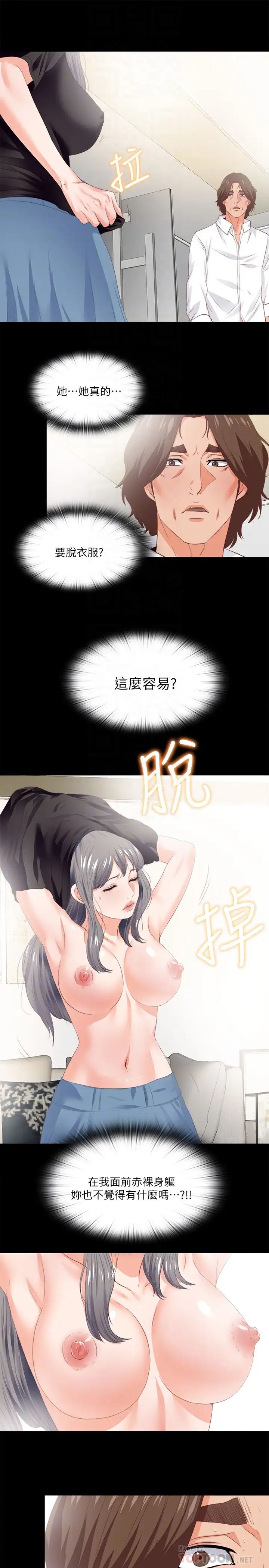 爱徒第16话-恩洁大胆的要求