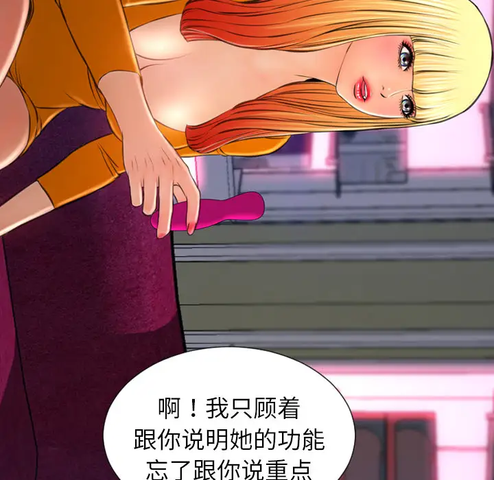 S商店的她第25话