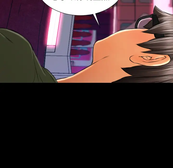 S商店的她第25话