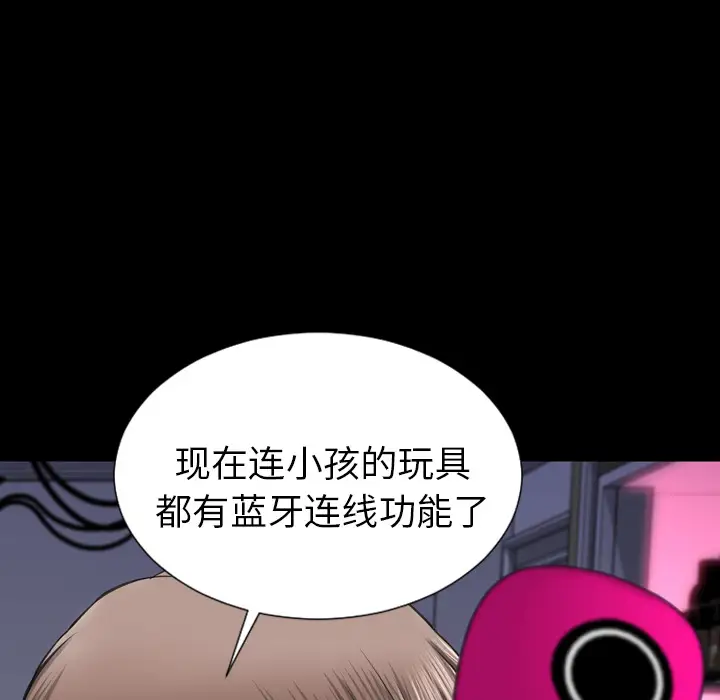 S商店的她第25话