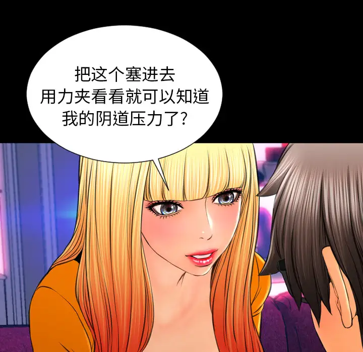 S商店的她第25话