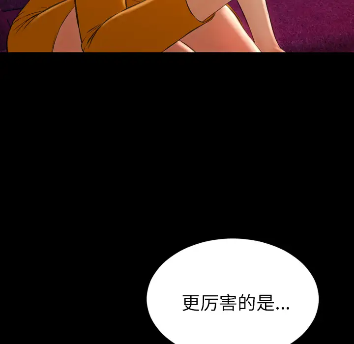 S商店的她第25话