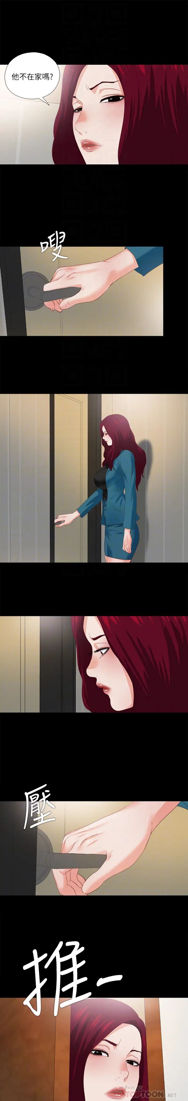 愛徒第17話-可以細看…妳的私處嗎