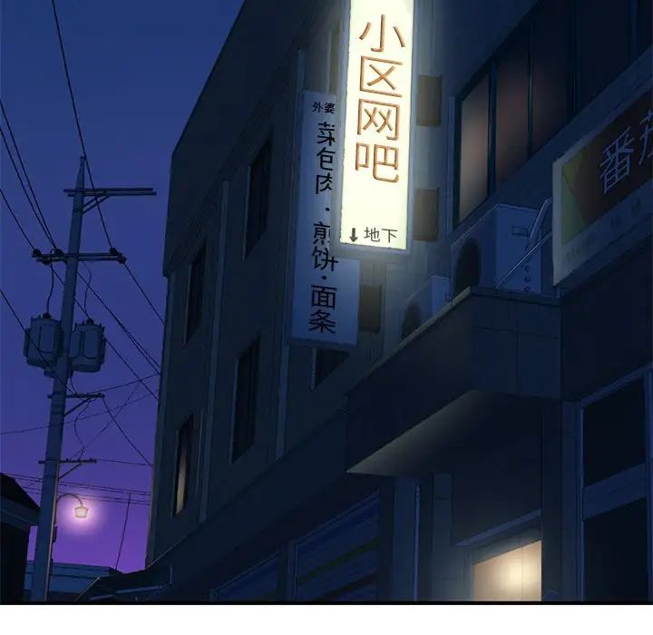 深夜网吧第11话