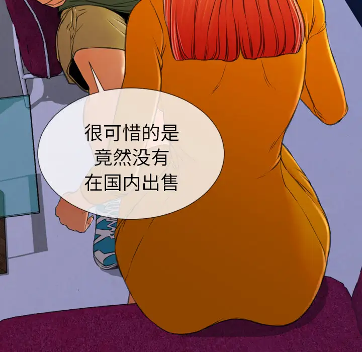 S商店的她第25话