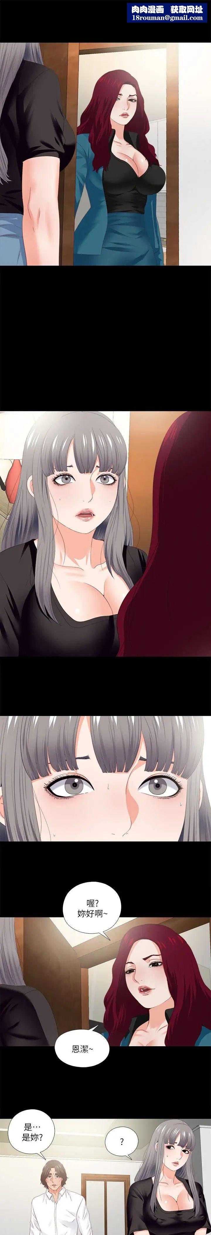 愛徒第18話-老師，我來幫你