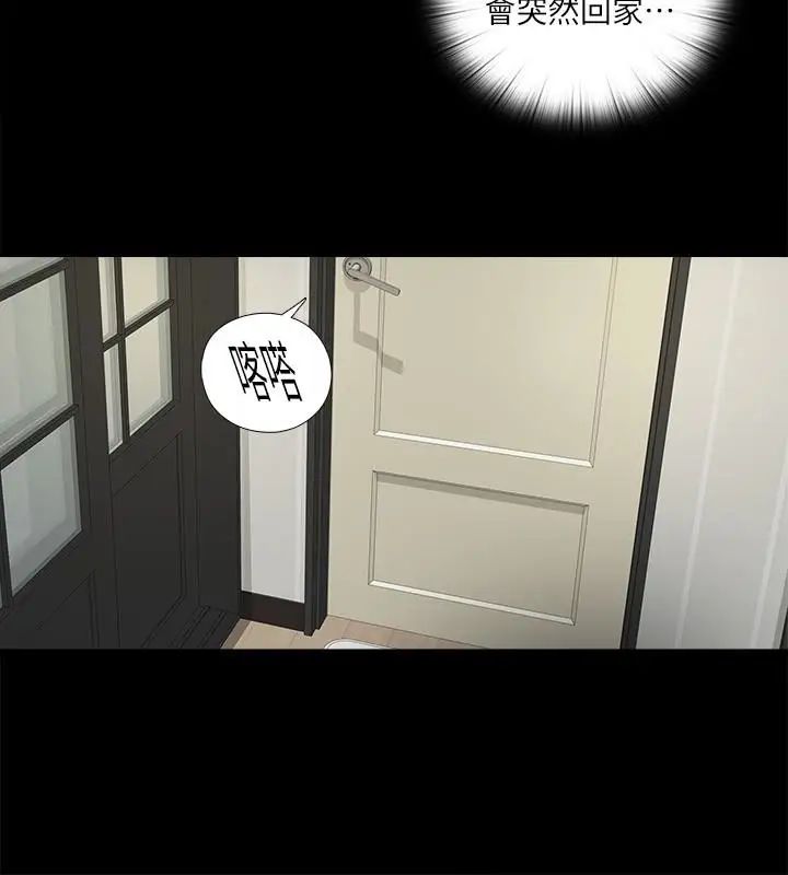 愛徒第18話-老師，我來幫你