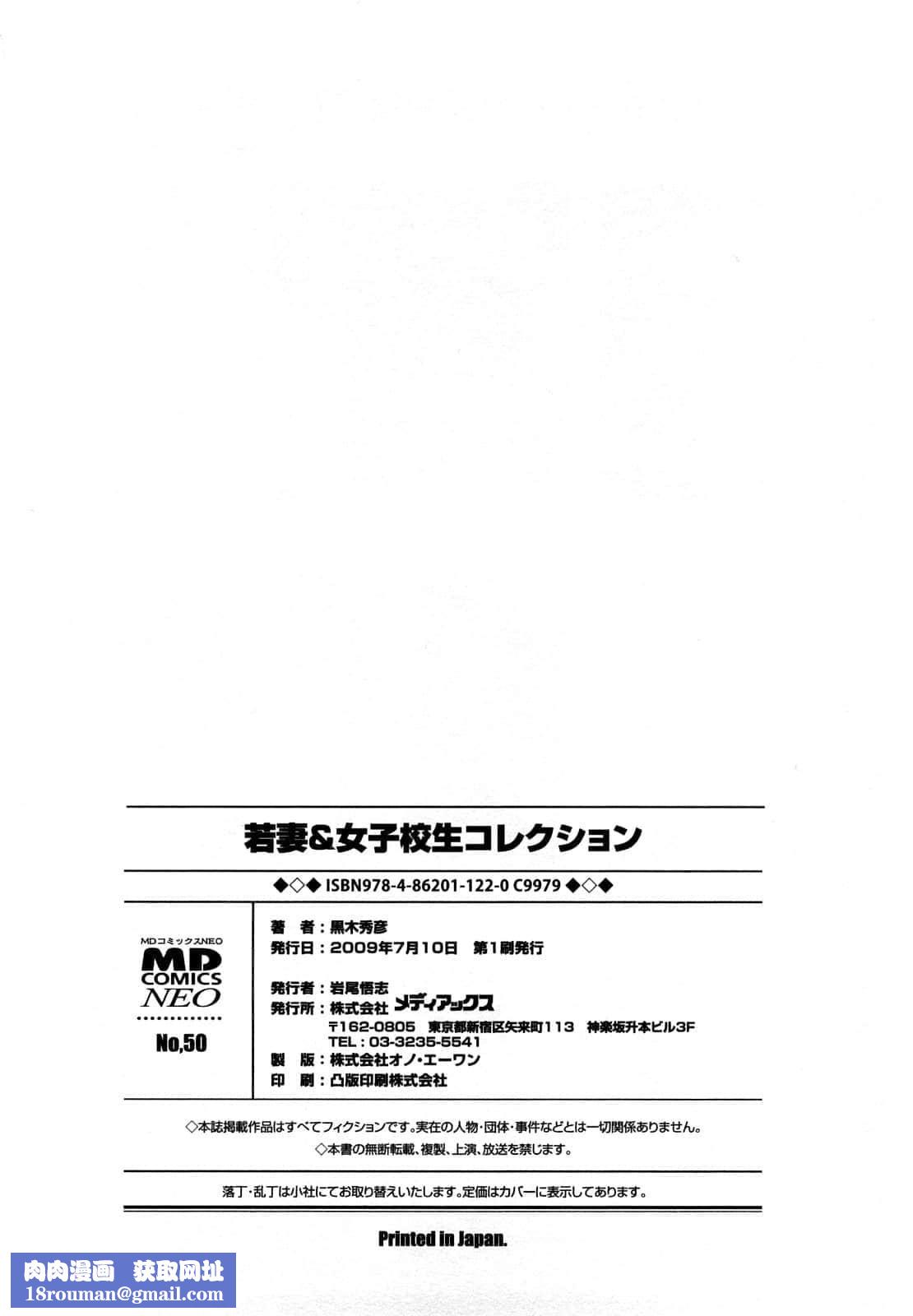 [黒木秀彦]若妻＆女子校生コレクション[中国翻訳][无修正][DL版][黒木秀彦]若妻＆女子校生コレクション[中国翻訳][无修正][DL版]