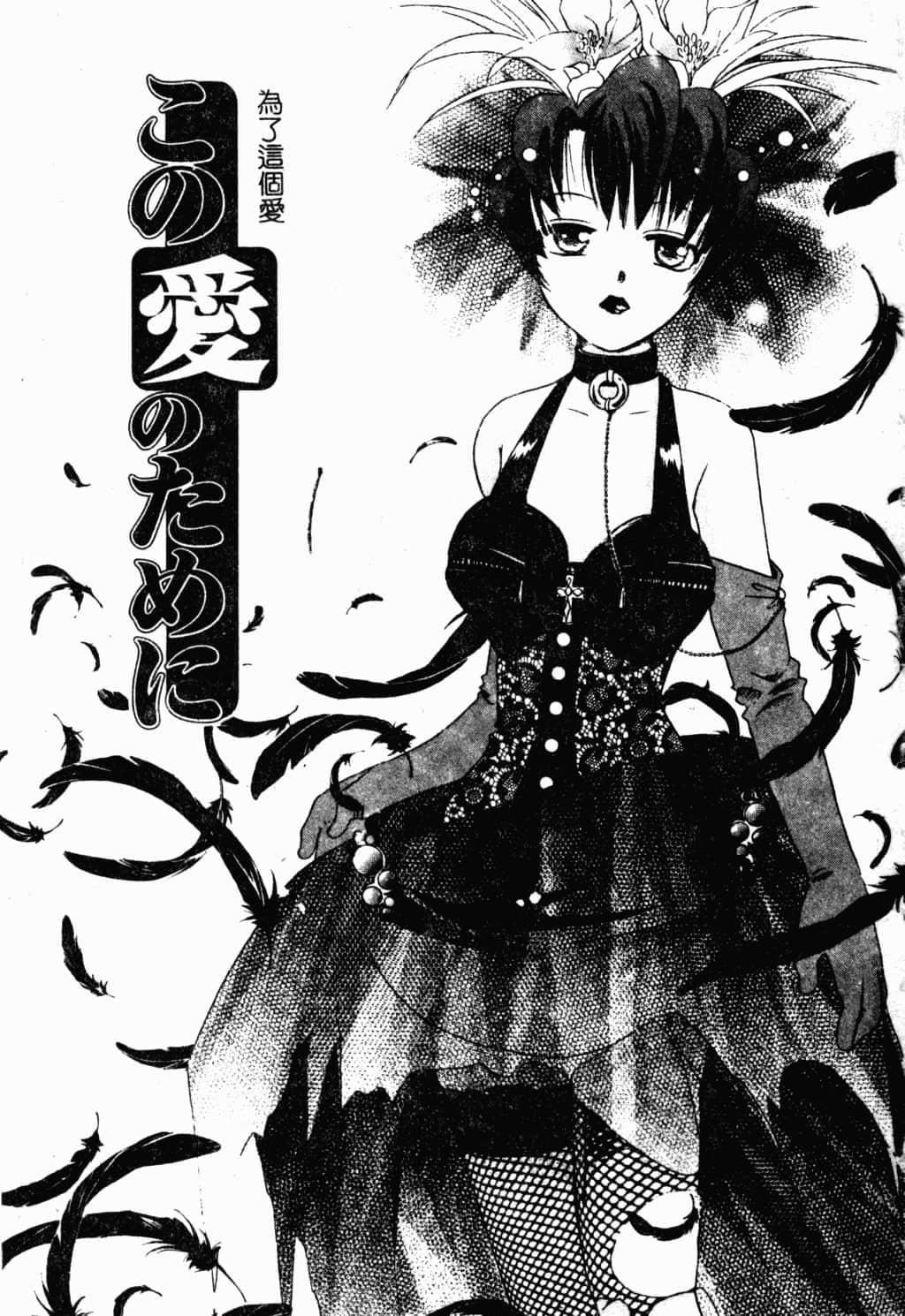 [すずきみら]美少女革命[中文][すずきみら]美少女革命[中文]