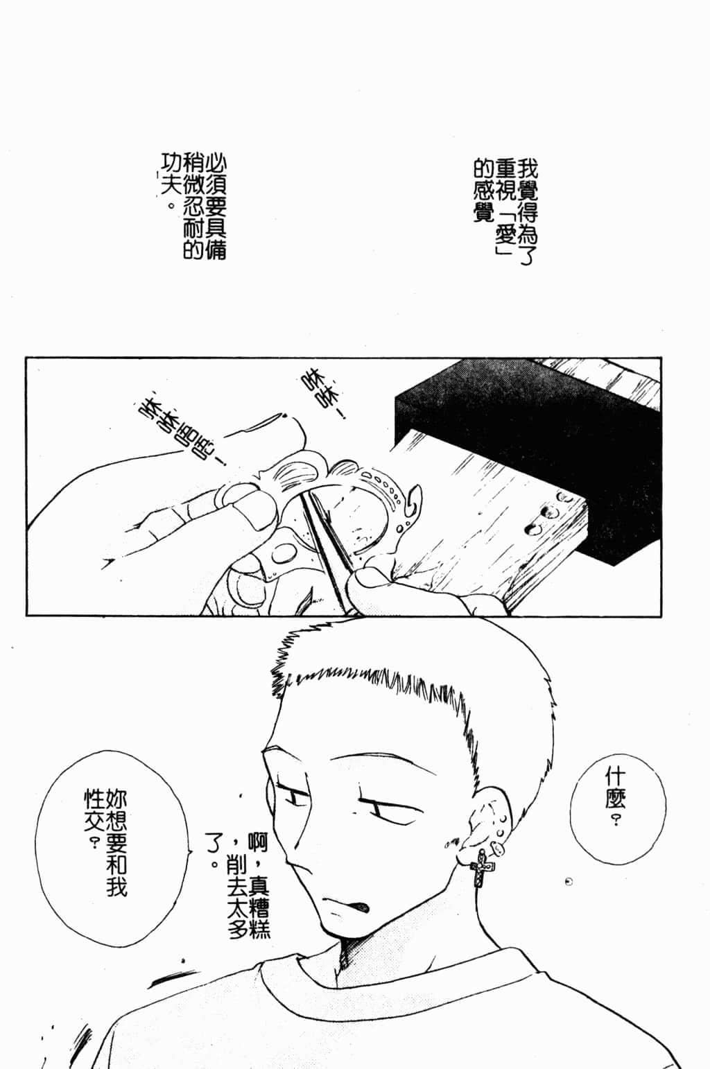 [すずきみら]美少女革命[中文][すずきみら]美少女革命[中文]