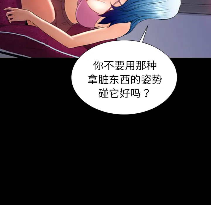 S商店的她第25话