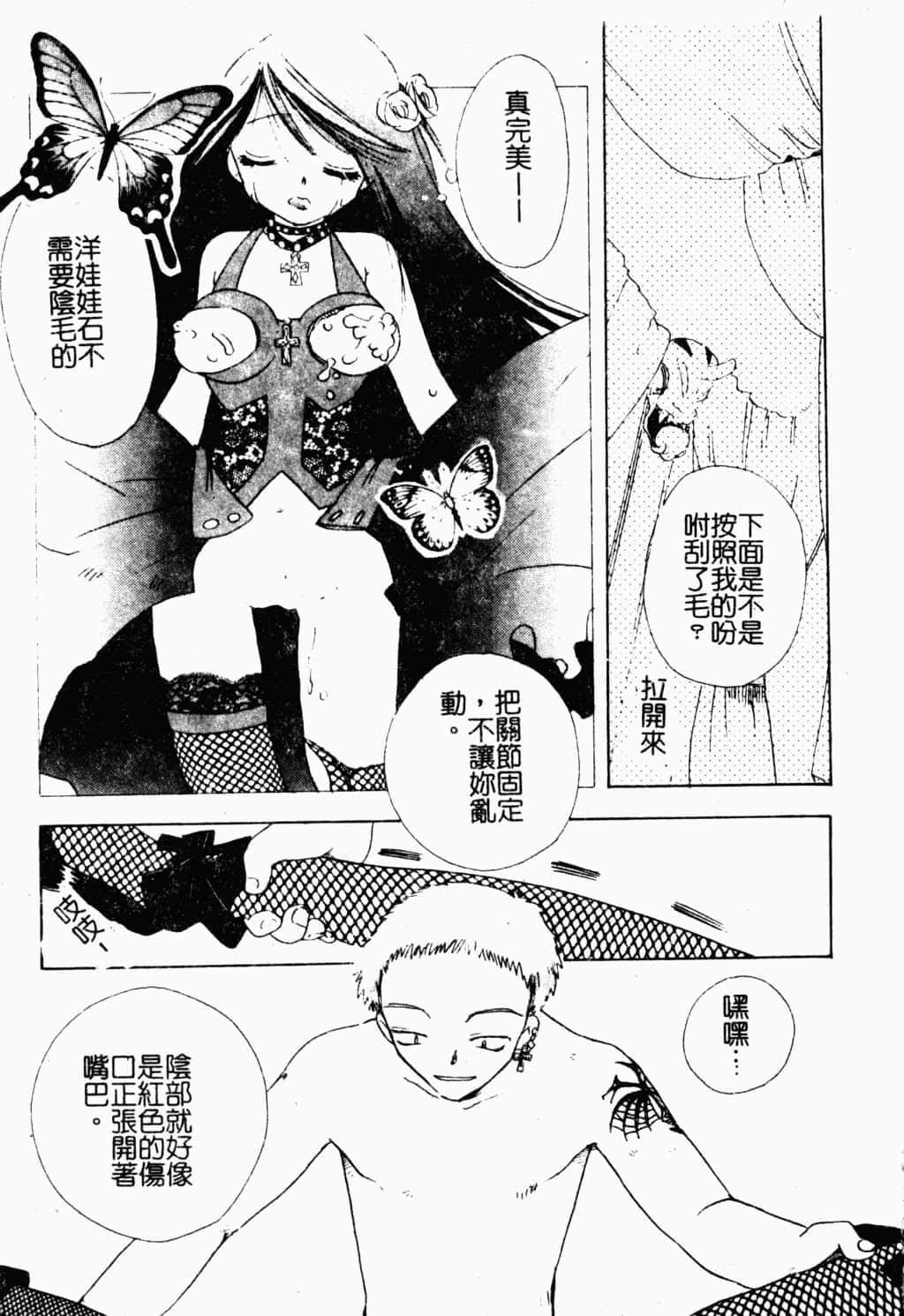 [すずきみら]美少女革命[中文][すずきみら]美少女革命[中文]