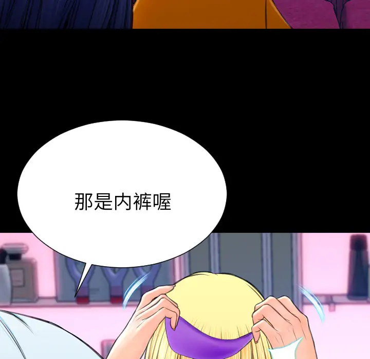 S商店的她第25话