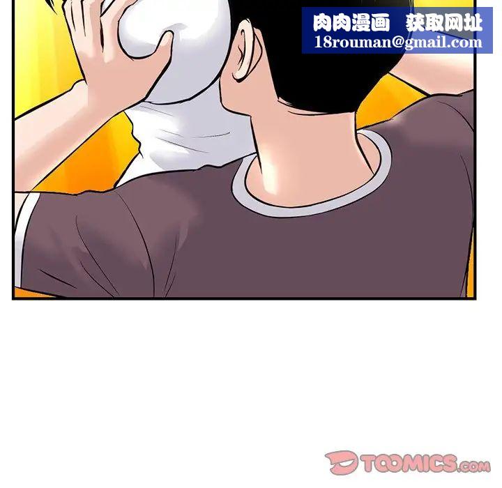 深夜網吧第11話