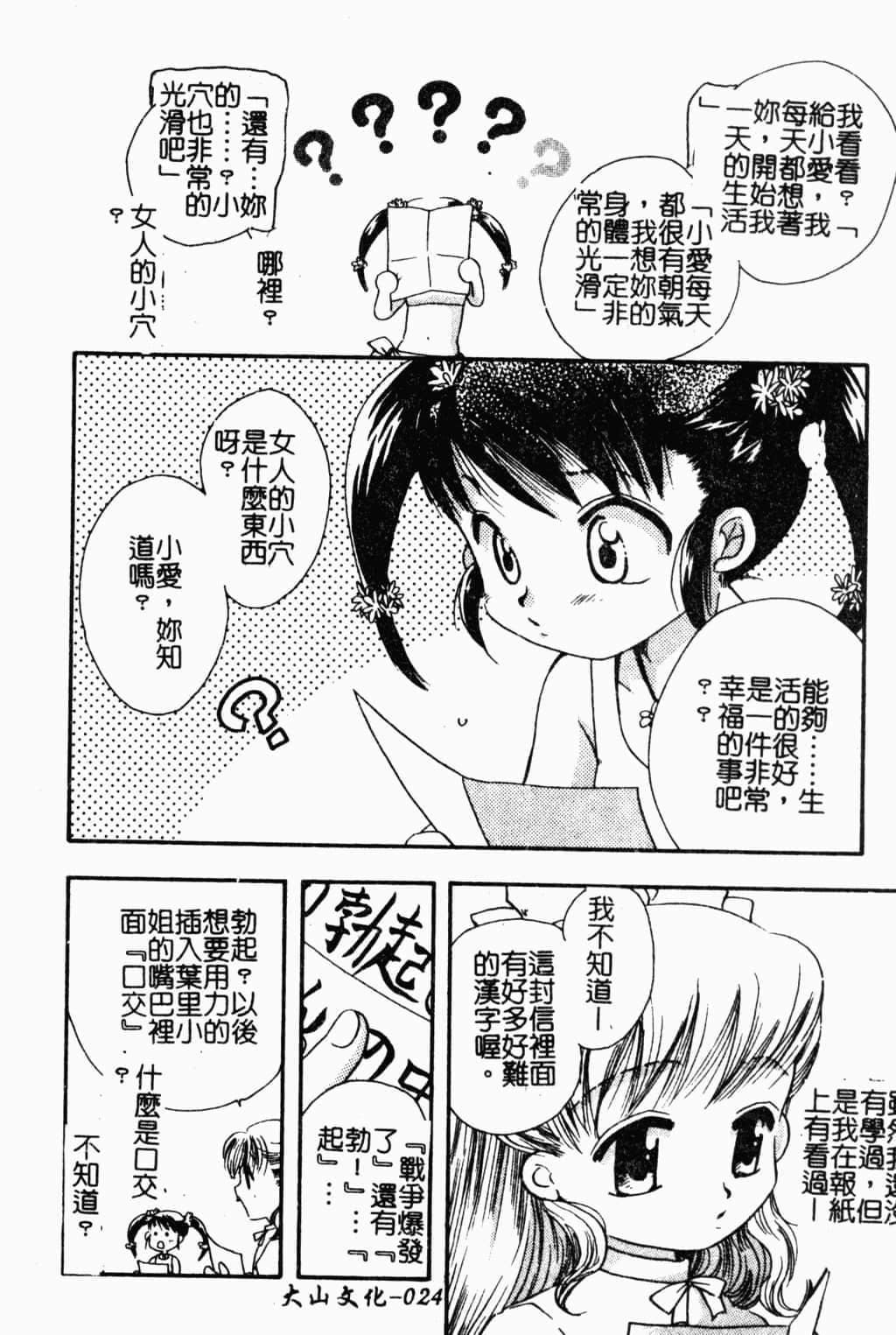 [すずきみら]美少女革命[中文][すずきみら]美少女革命[中文]