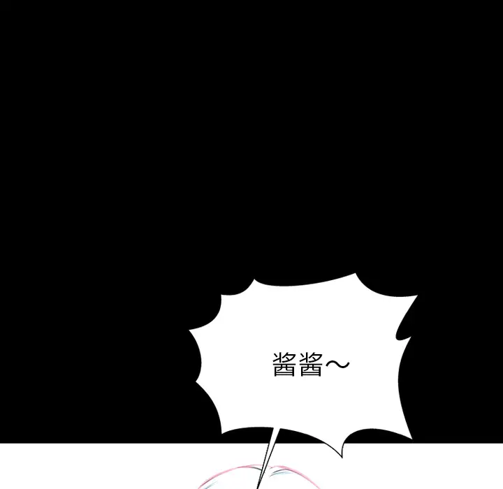 S商店的她第25话