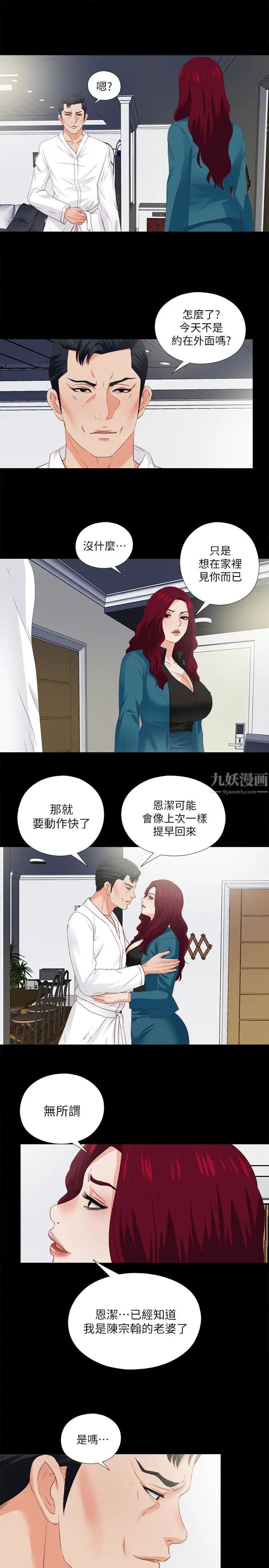 爱徒第20话-葛格,今天要做到最后喔