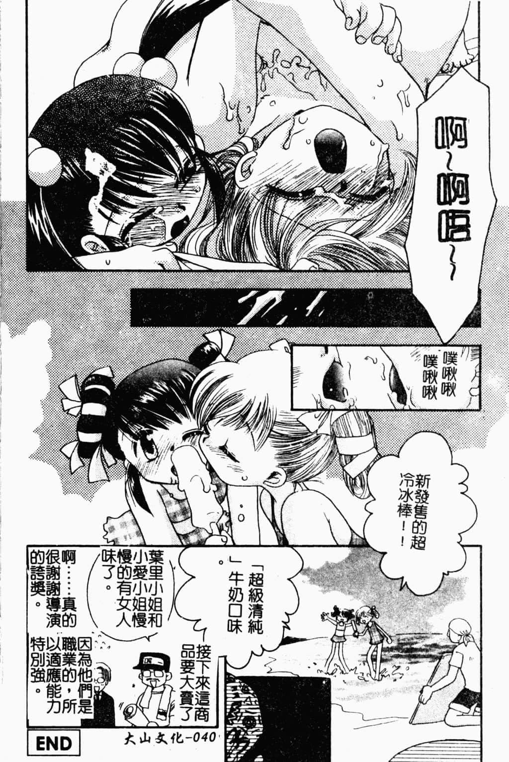 [すずきみら]美少女革命[中文][すずきみら]美少女革命[中文]