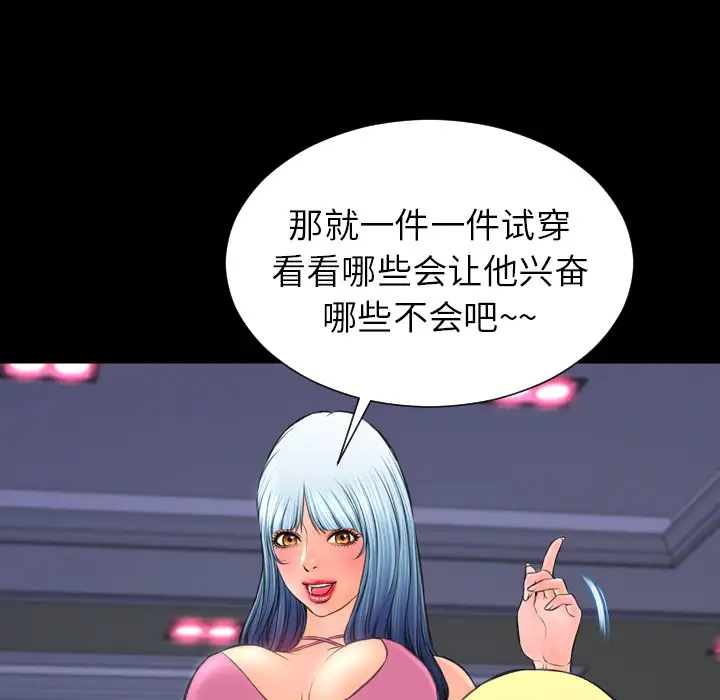 S商店的她第25话