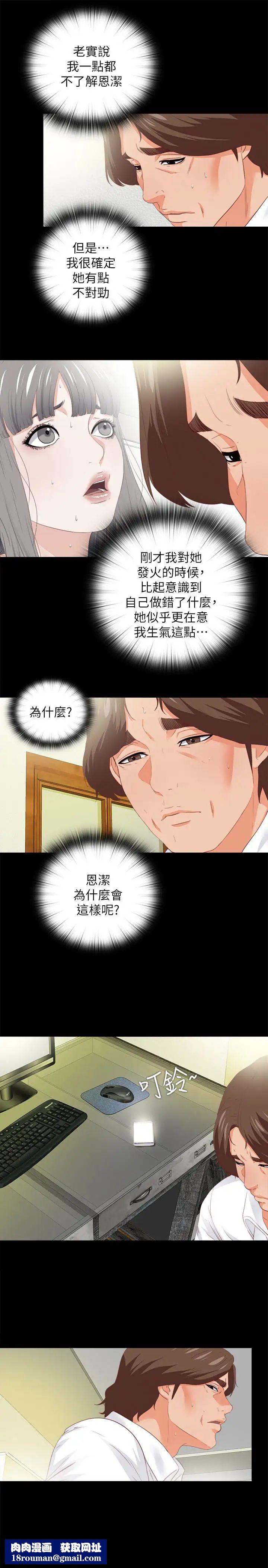 爱徒第20话-葛格，今天要做到最后喔